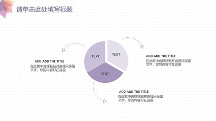 2020高端时尚企业营销策划PPT模板